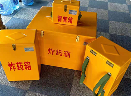 通江玻璃钢（雷管）炸药箱