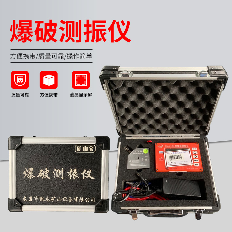 通江爆破测振仪的工作原理是什么？