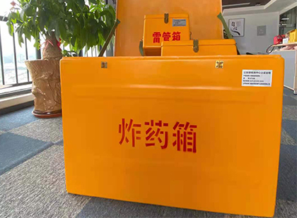 通江如何正确选择炸药箱？