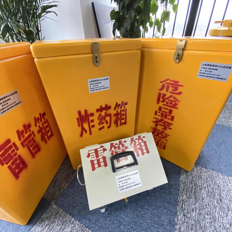 通江火工品存放箱 手提式雷管炸药箱的材质特性与标准规格解析