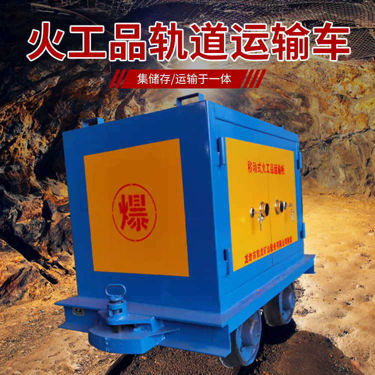 通江凯龙KL-600YD移动式火工品运输车的标准规格型号和尺寸说明