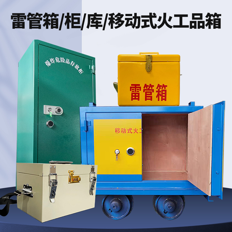 通江凯龙KL-600YD/KL-762YD/KL-900YD火工品运输车的标准规格型号和尺寸说明